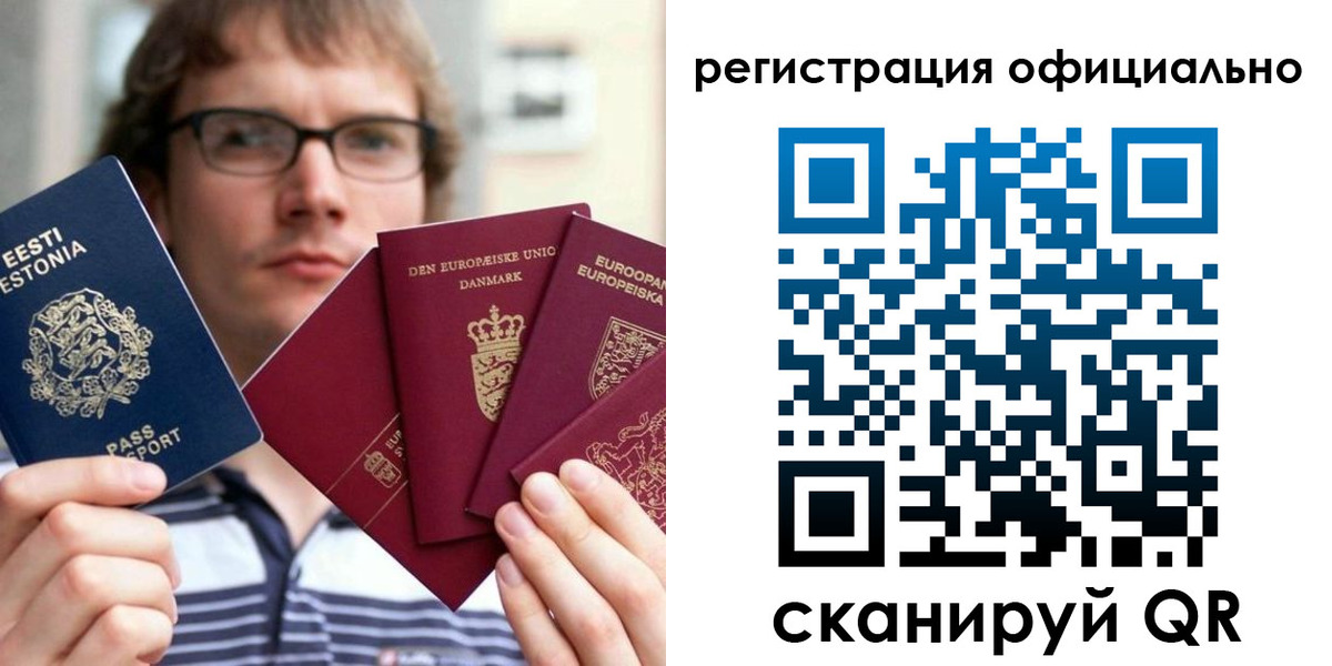 регистрация в Порхове
