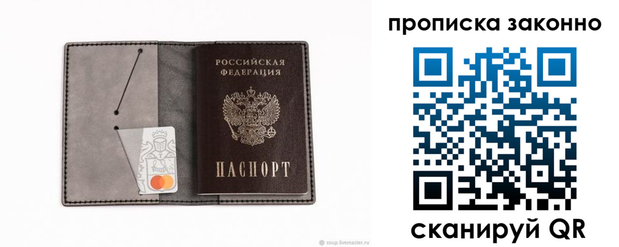 прописка в квартире в Порхове